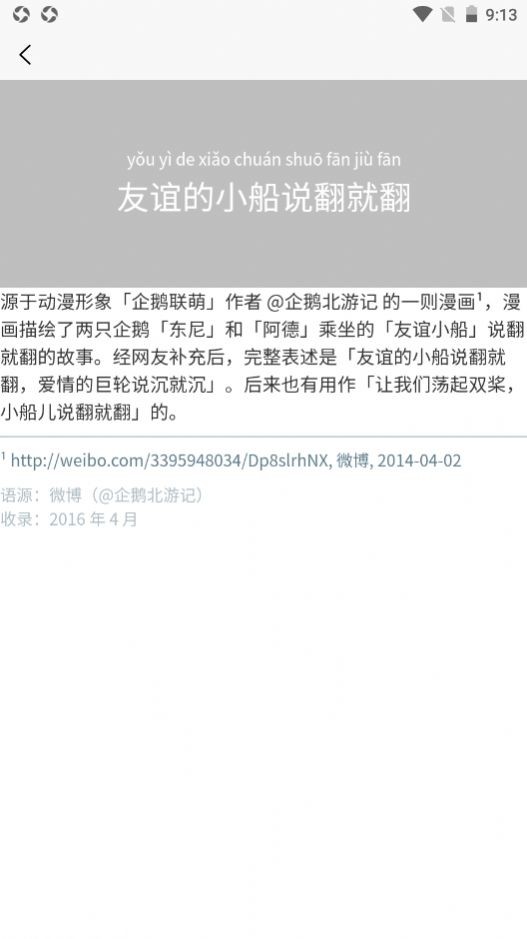 拼学get词汇
