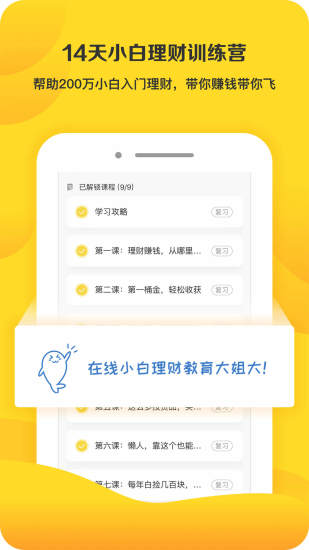 长投学堂