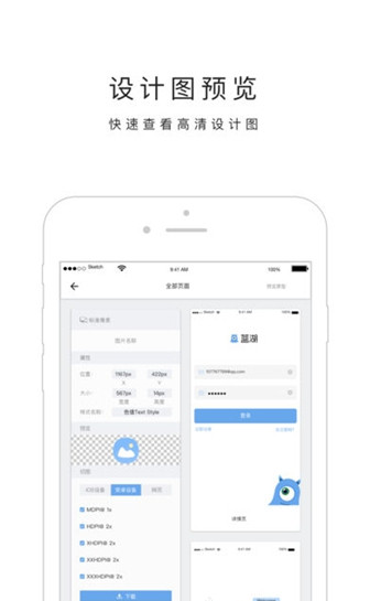 蓝湖