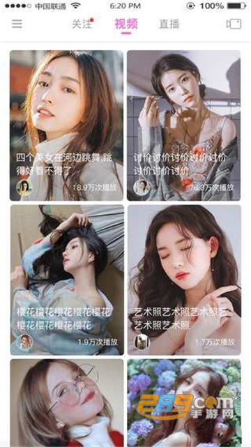 蜂商视频营销软件v1.2安卓版