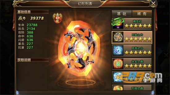 纪元苍穹无限钻石金币破解版本