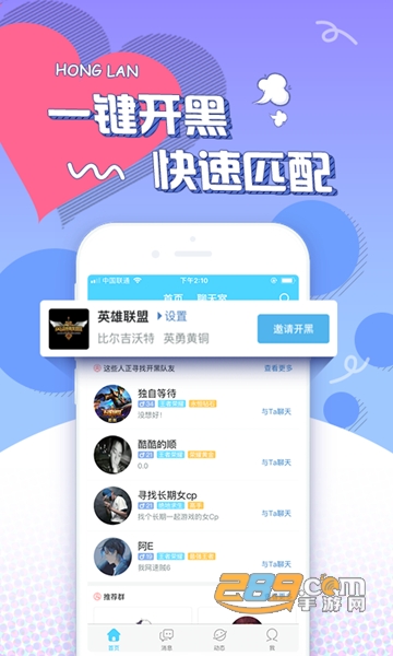 红蓝电竞APPv1.2.0