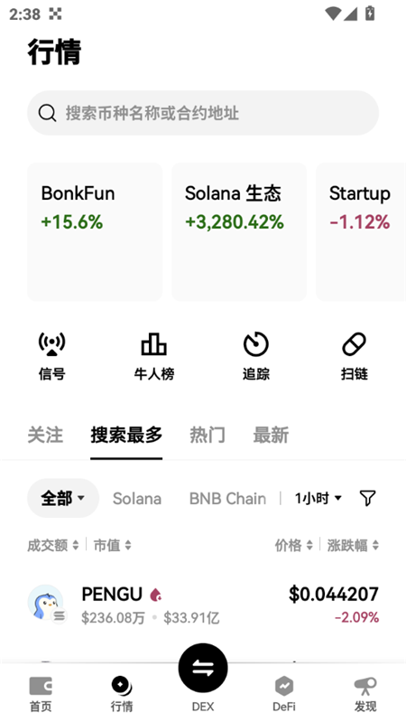 momo交易所实名认证界面