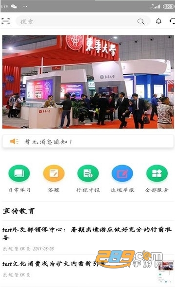 纯洁体育客户端v2.1安卓版