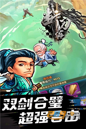 断刀客手游破解版v1.1.0安卓版