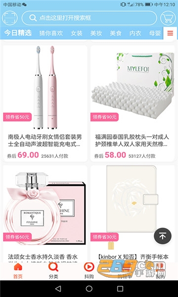 草莓同学appv5.5.29
