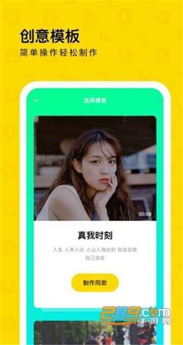 一刻相册app