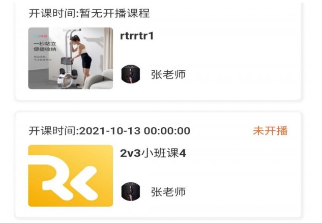 日语特训社老师端界面示意图