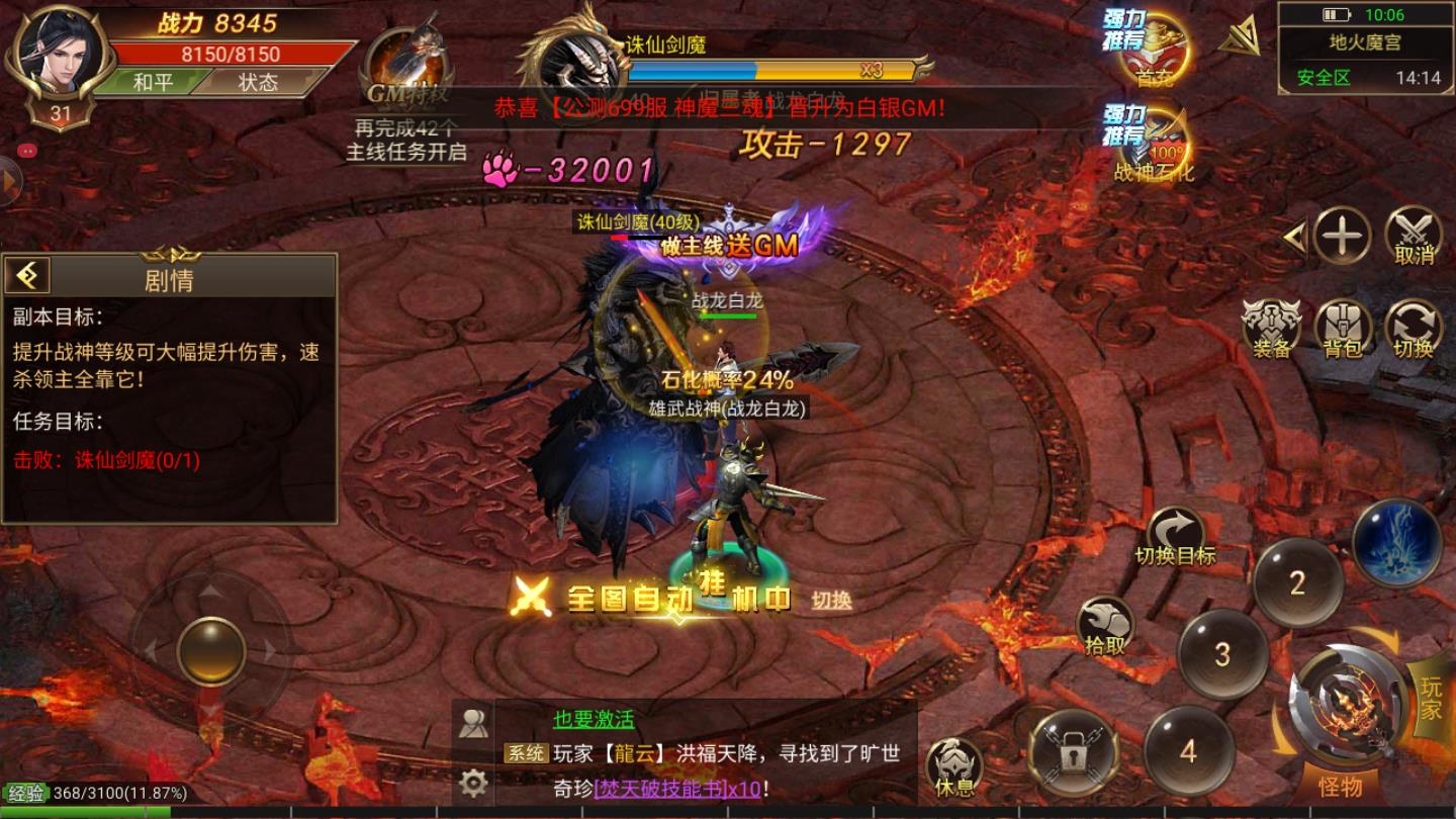 特戒霸主安卓版 3.380.380官方版
