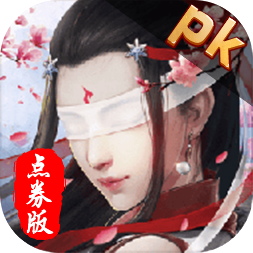 仙梦奇缘点券版 1.0.3安卓版