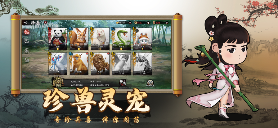 武林江湖志 ios版