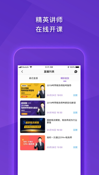 注册税务师CTA