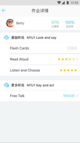 爱乐奇老师端 2.70