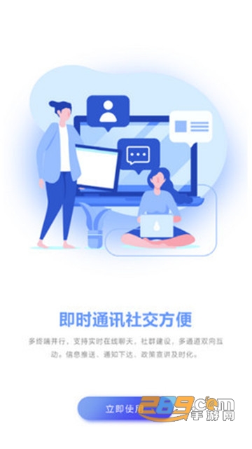 易社团app1.1