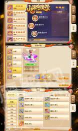 山海仙魔录超V版