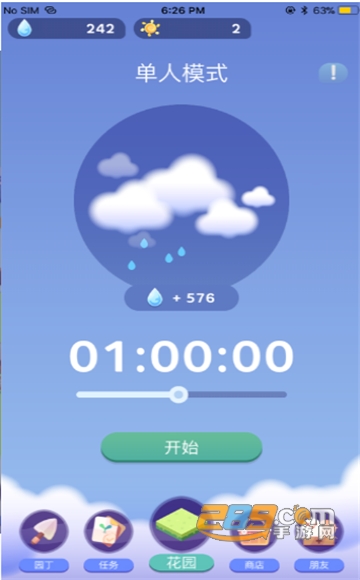 专注植物（测试版）v1.8.1