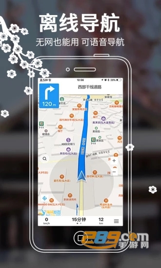 2019日本地图中文版app3.0.0全图高清版
