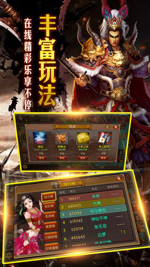 猛将争霸 果盘版