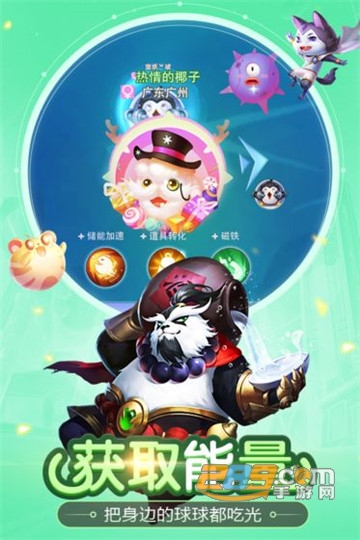 超能球球破解版v17.297.216安卓版