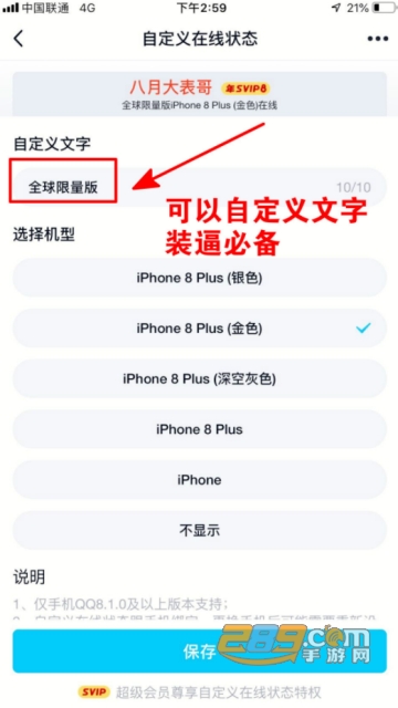 手机qq自定义在线制作软件(qq机型伪装)1.0最新版