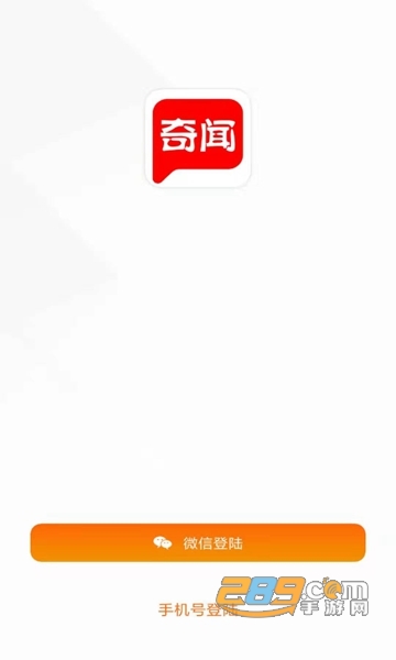 奇闻共赏APPv4.0.1安卓版