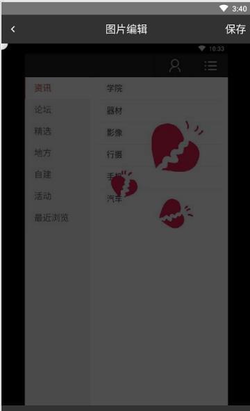 久爱美图