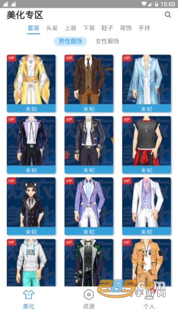 QQ飞车炫衣时装美化app(炫衣时装美化包)v1.1安卓版