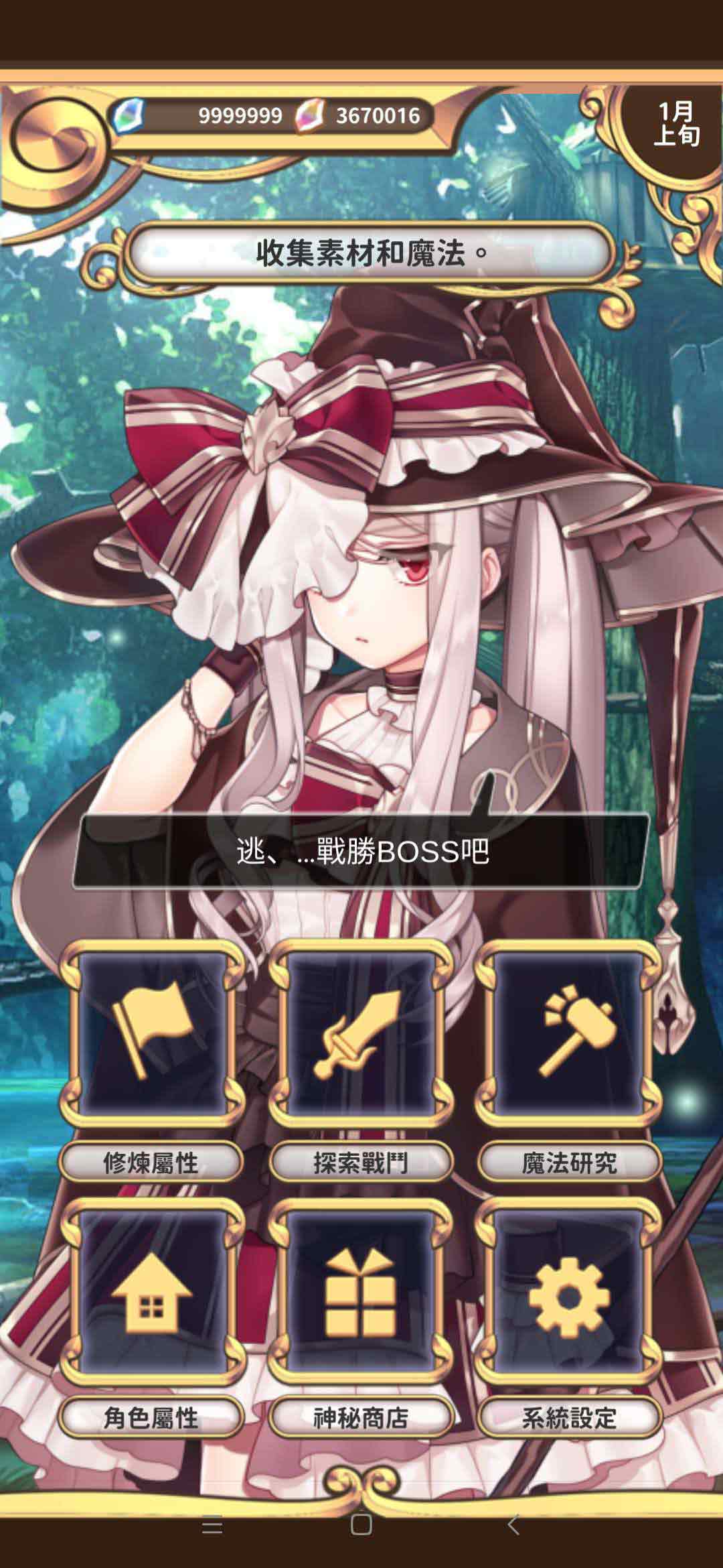 创世魔法师无限钻石版 4.1最新版