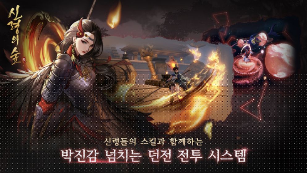 神都夜行录手游