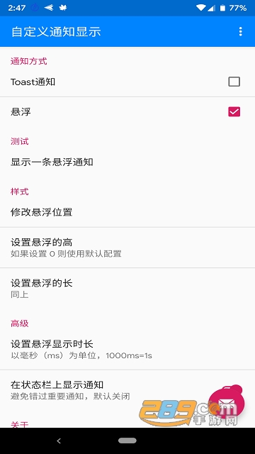 手机qq悬浮聊天软件自定义通知显示(qq聊天悬浮窗软件)2019最新版