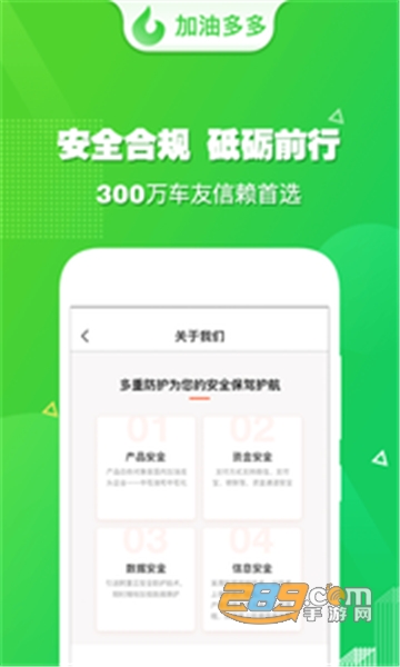 加油多多最新官方appv2.0