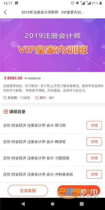 时刻未来app