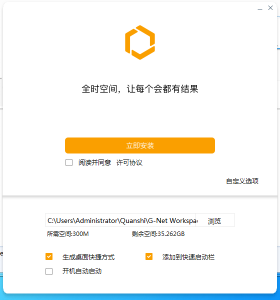 全时空间截图