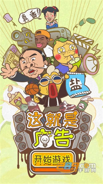 这就是广告破解版v1.0.0安卓版