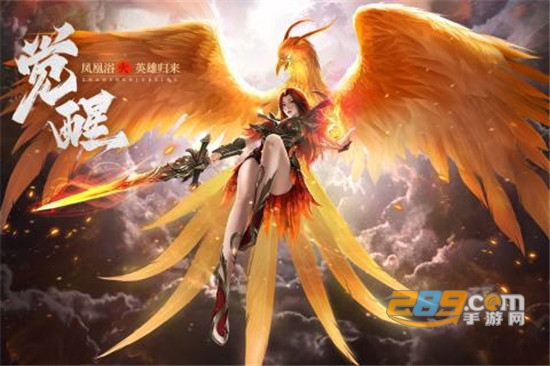 王城英雄九游破解版v3.28安卓版