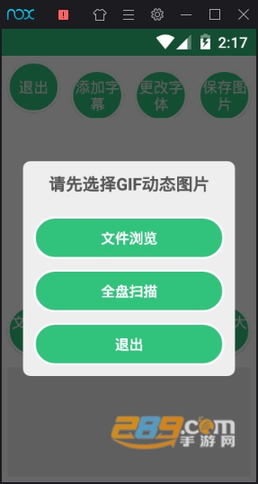 动态图片制作免费APPv1.12