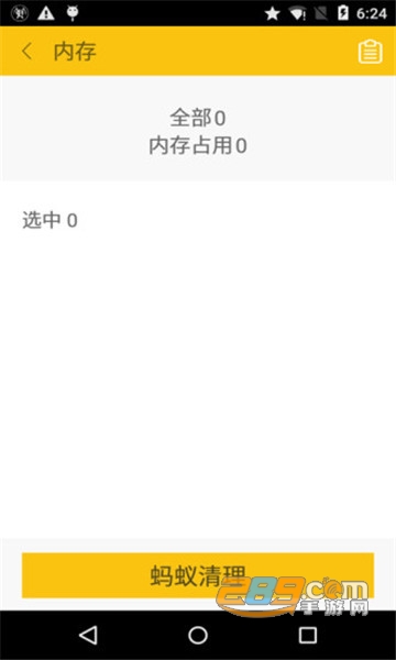 蚂蚁清理工具软件v1.1.2安卓版