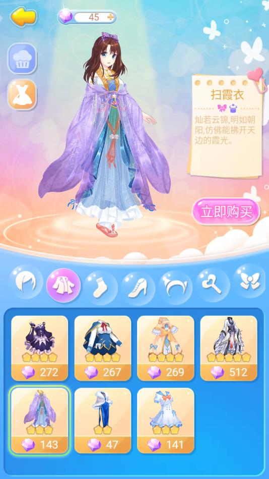 巴啦啦小魔仙美味蛋糕安卓版