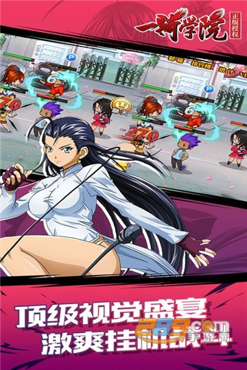 一骑学院爆衣版v1.0.0安卓版