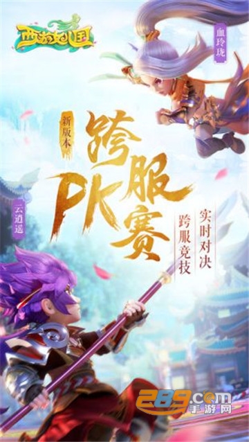 西游女儿国无限金币版v1.0.0安卓版