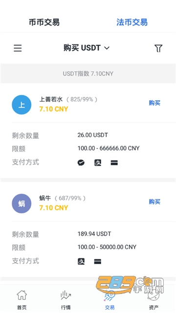 HYDAX数字交易平台v1.5.9安卓版