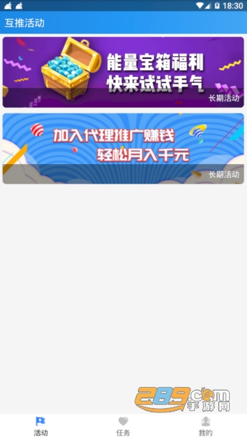 快手互推盒子免费版appv2.5安卓最新版