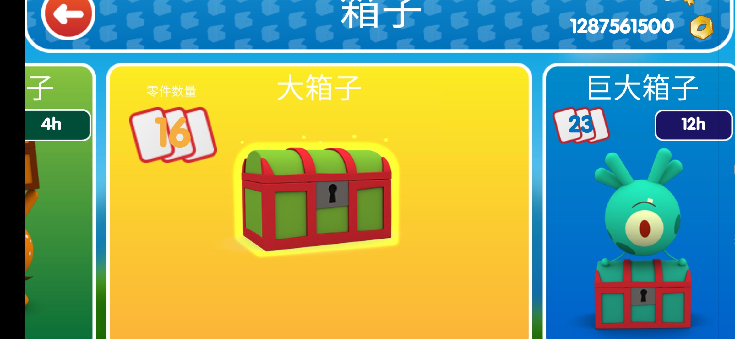 Pocoyo Run Fun（小P酷跑）无限货币版 2.6安卓版