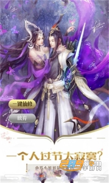 圣剑风云飞升版v2.1.0安卓版