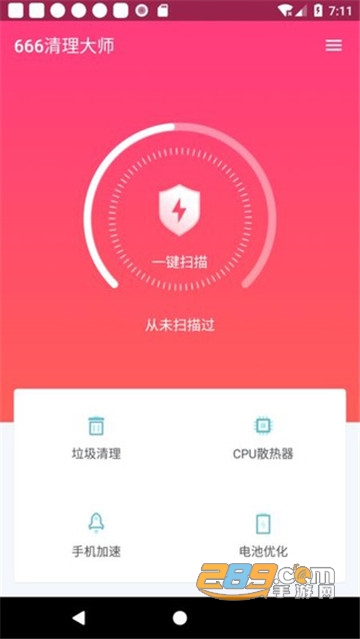 666清理大师专业版v1.0.1安卓版