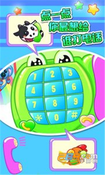 儿童宝宝打电话26.2