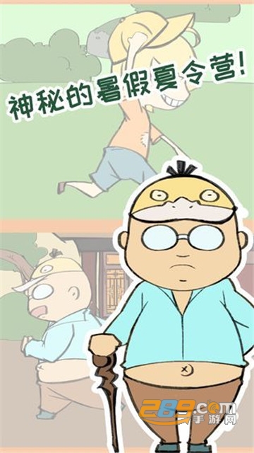 夏令营冒险队手游完整破解版v1.0