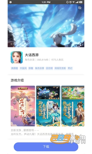 易信游戏盒子appv1.0