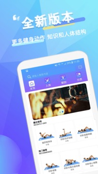 维萨里健身