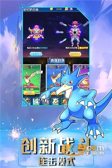 萌物大乱斗破解版v1.8.0.1安卓版